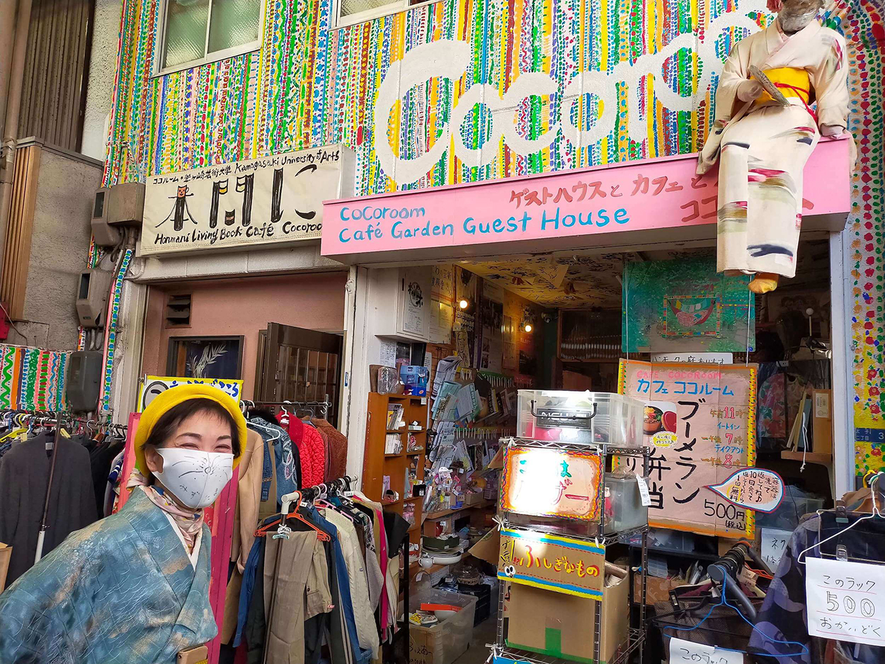 ゲストハウスとカフェと庭釜ヶ崎芸術大学 Study大阪関西国際芸術祭 2023